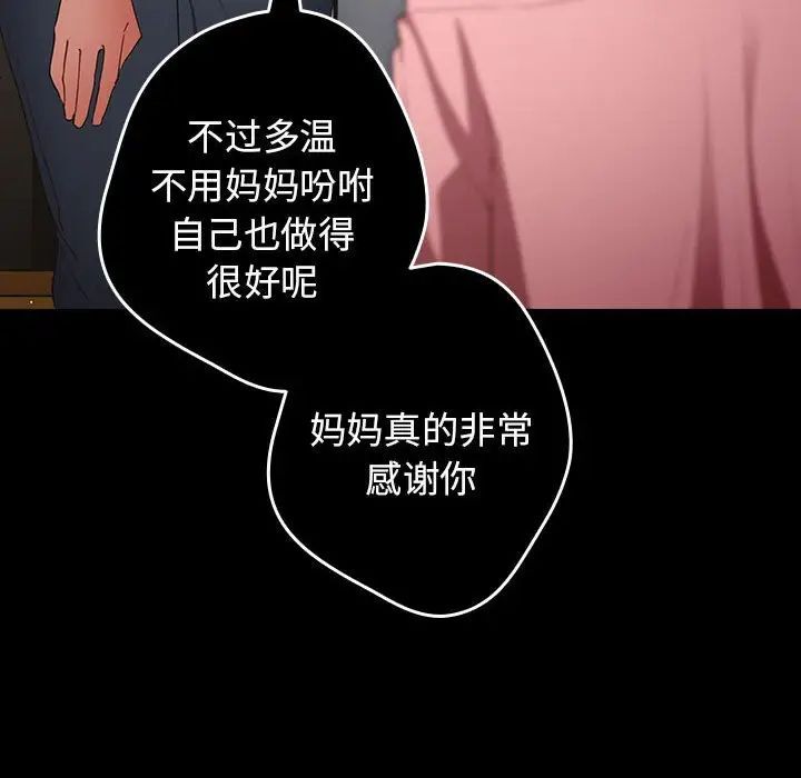 《遊戲不能這樣玩》漫画 第47話