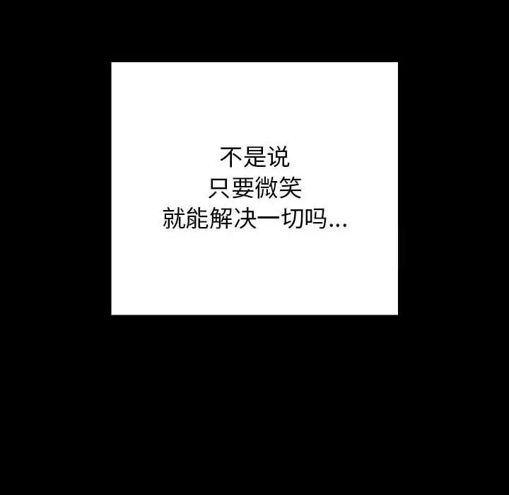 《遊戲不能這樣玩》漫画 第47話