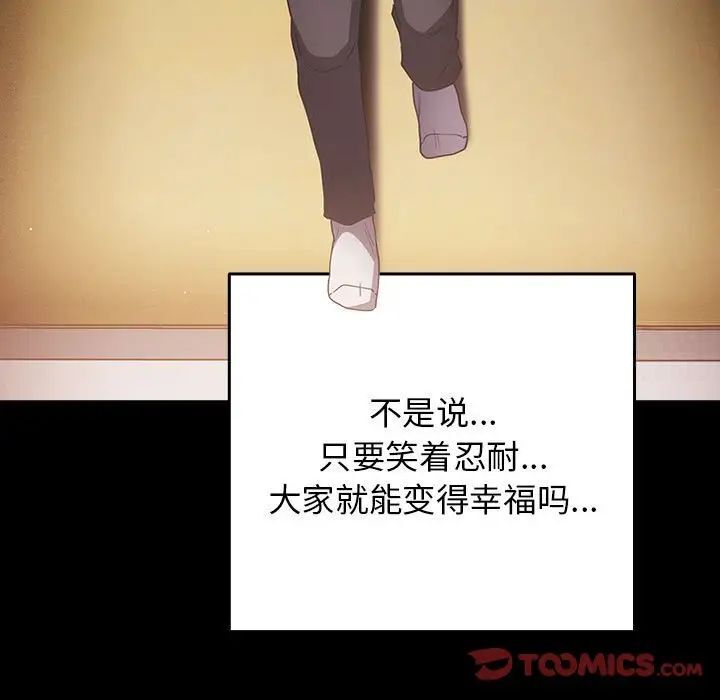 《遊戲不能這樣玩》漫画 第47話