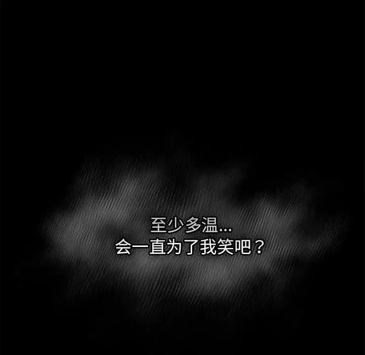 《遊戲不能這樣玩》漫画 第47話