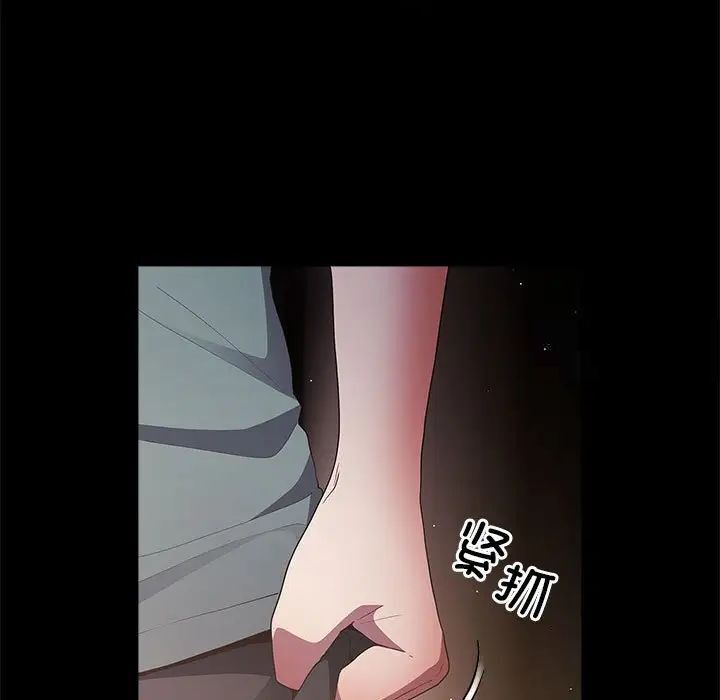 《遊戲不能這樣玩》漫画 第47話