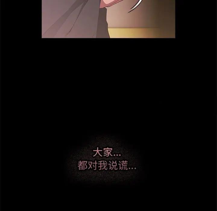 《遊戲不能這樣玩》漫画 第47話