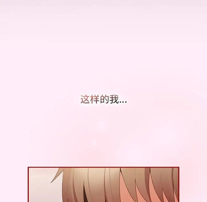 《遊戲不能這樣玩》漫画 第47話