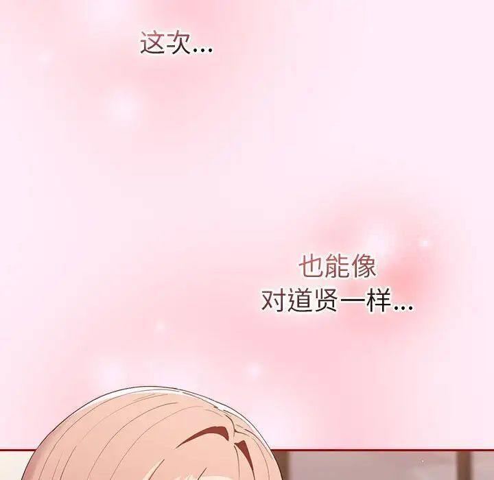 《遊戲不能這樣玩》漫画 第47話