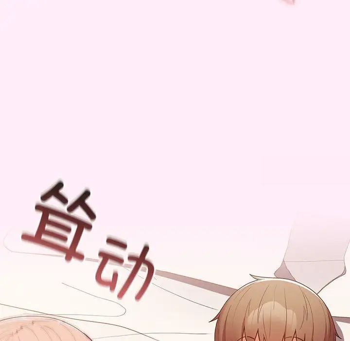 《遊戲不能這樣玩》漫画 第47話