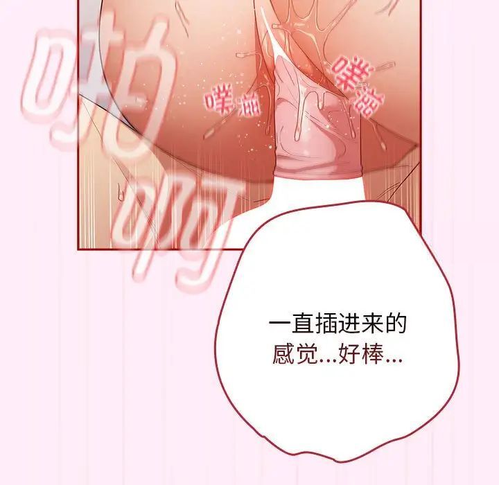 《遊戲不能這樣玩》漫画 第47話