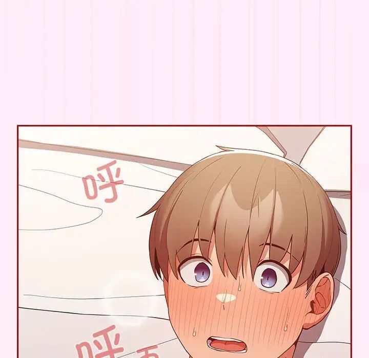 《遊戲不能這樣玩》漫画 第47話