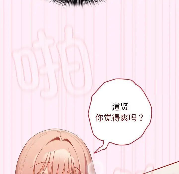 《遊戲不能這樣玩》漫画 第47話