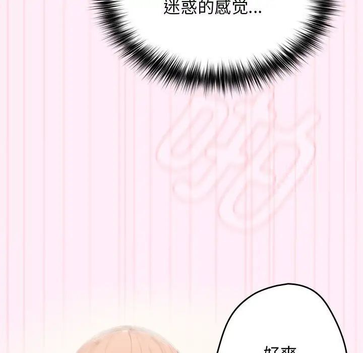 《遊戲不能這樣玩》漫画 第47話