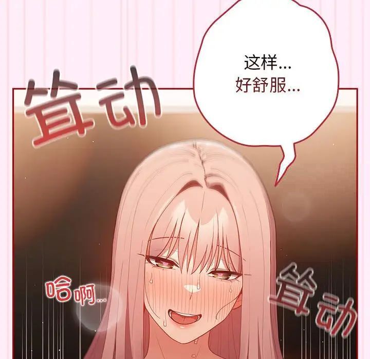 《遊戲不能這樣玩》漫画 第47話