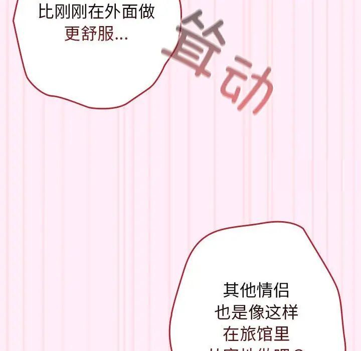 《遊戲不能這樣玩》漫画 第47話