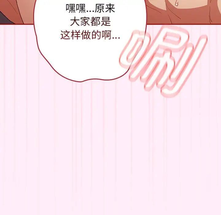 《遊戲不能這樣玩》漫画 第47話