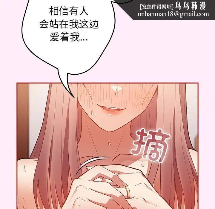 《遊戲不能這樣玩》漫画 第47話