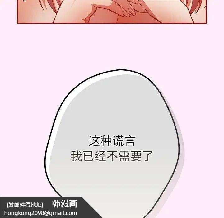 《遊戲不能這樣玩》漫画 第47話