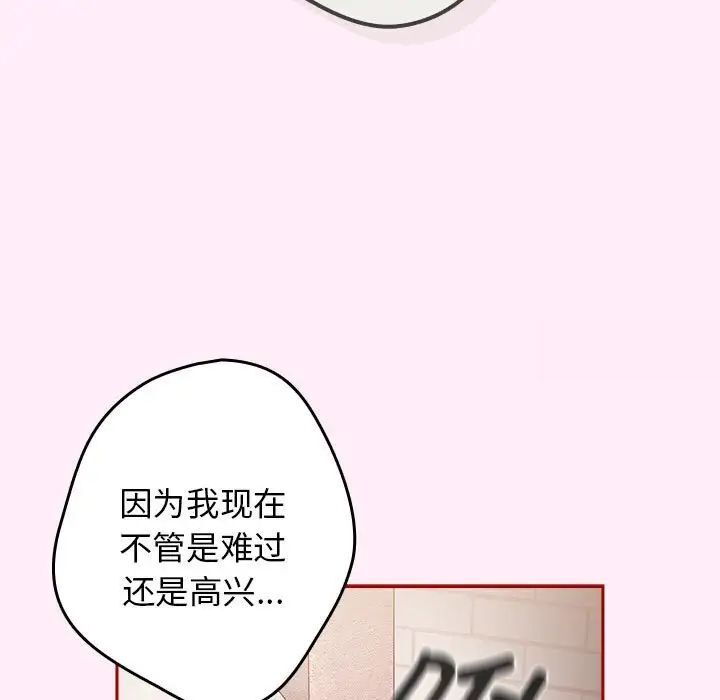 《遊戲不能這樣玩》漫画 第47話