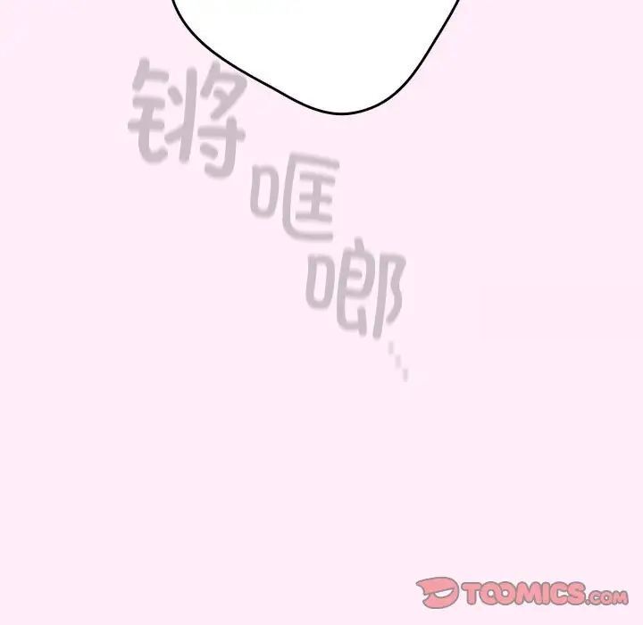 《遊戲不能這樣玩》漫画 第47話