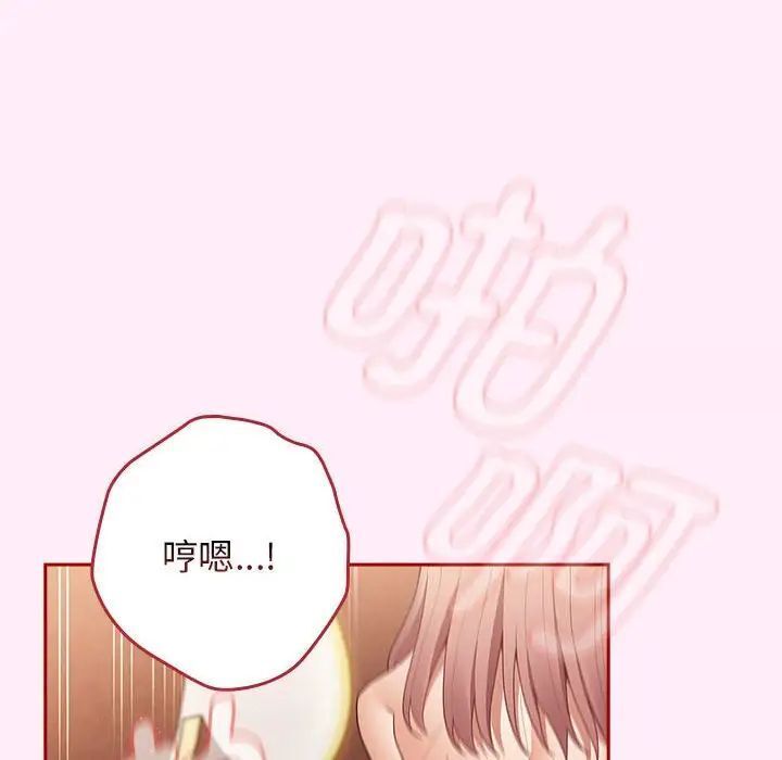 《遊戲不能這樣玩》漫画 第47話