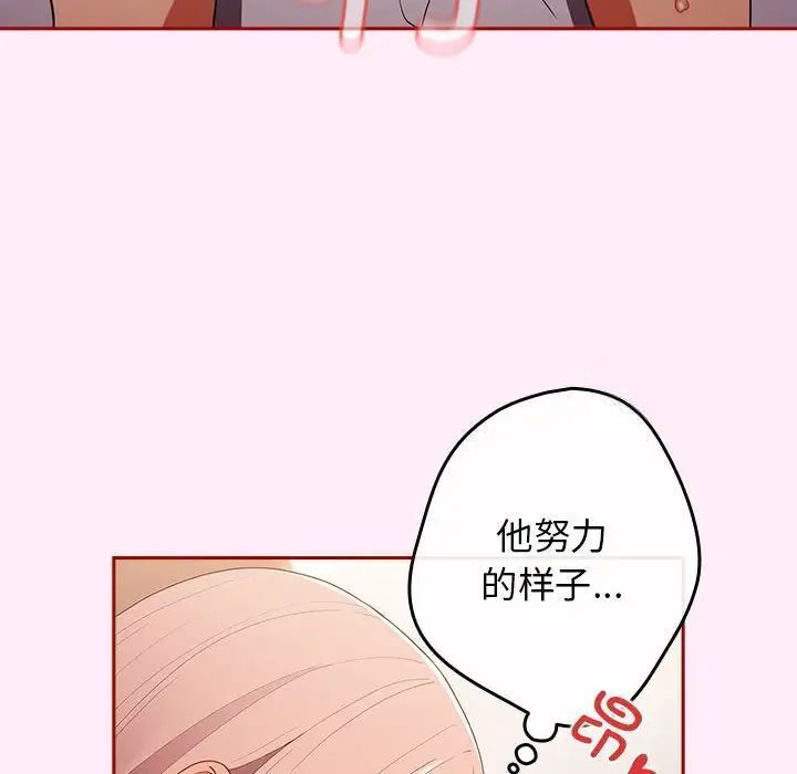 《遊戲不能這樣玩》漫画 第47話