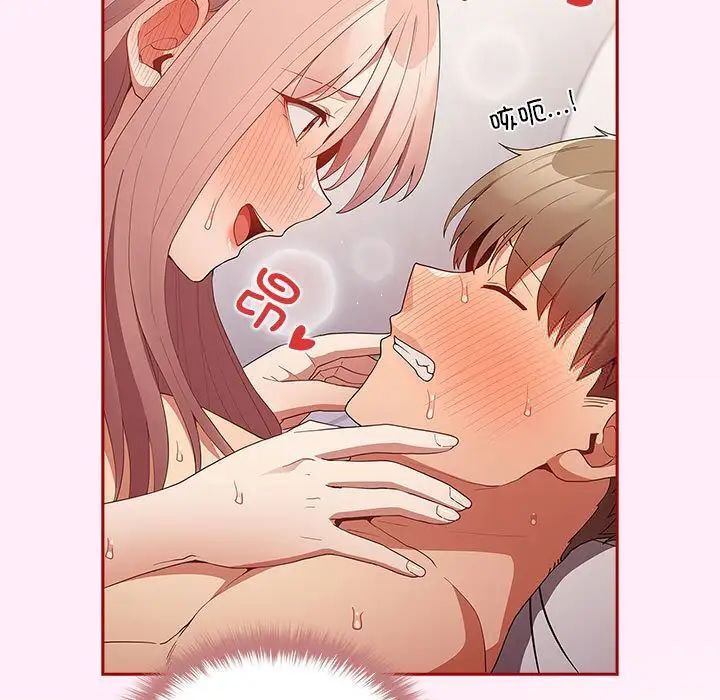 《遊戲不能這樣玩》漫画 第47話
