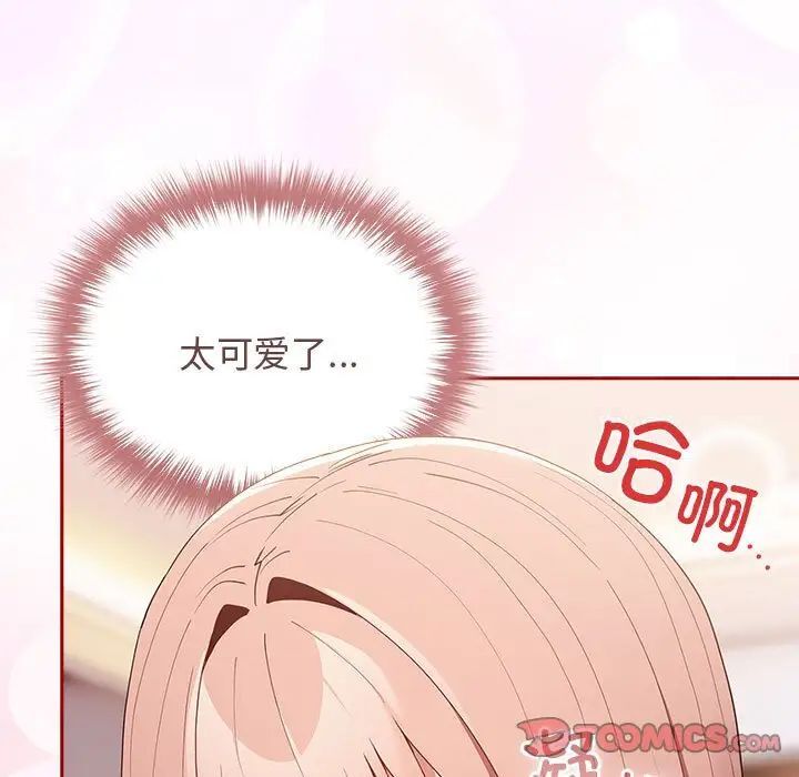 《遊戲不能這樣玩》漫画 第47話