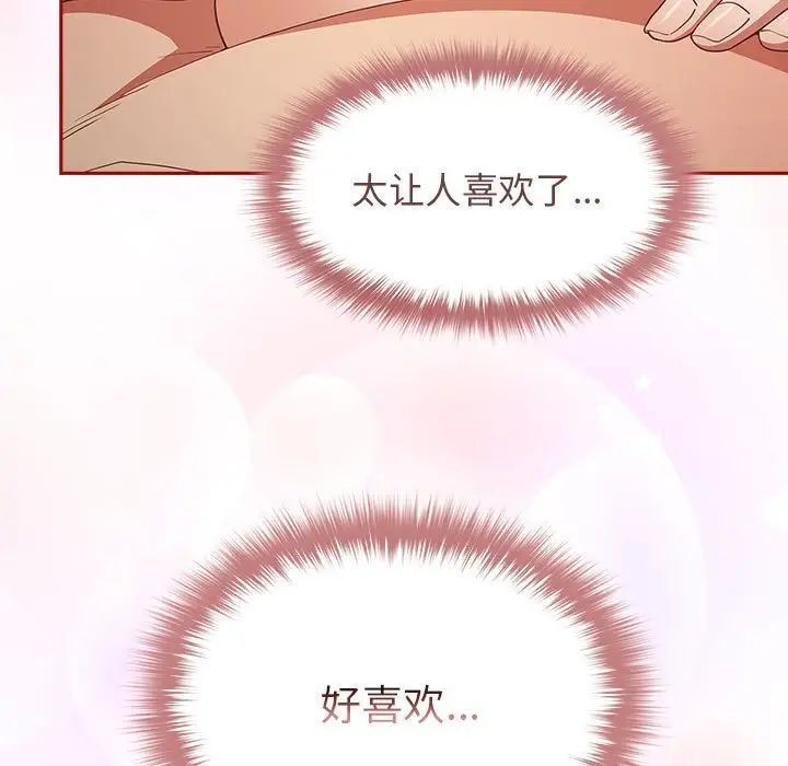 《遊戲不能這樣玩》漫画 第47話