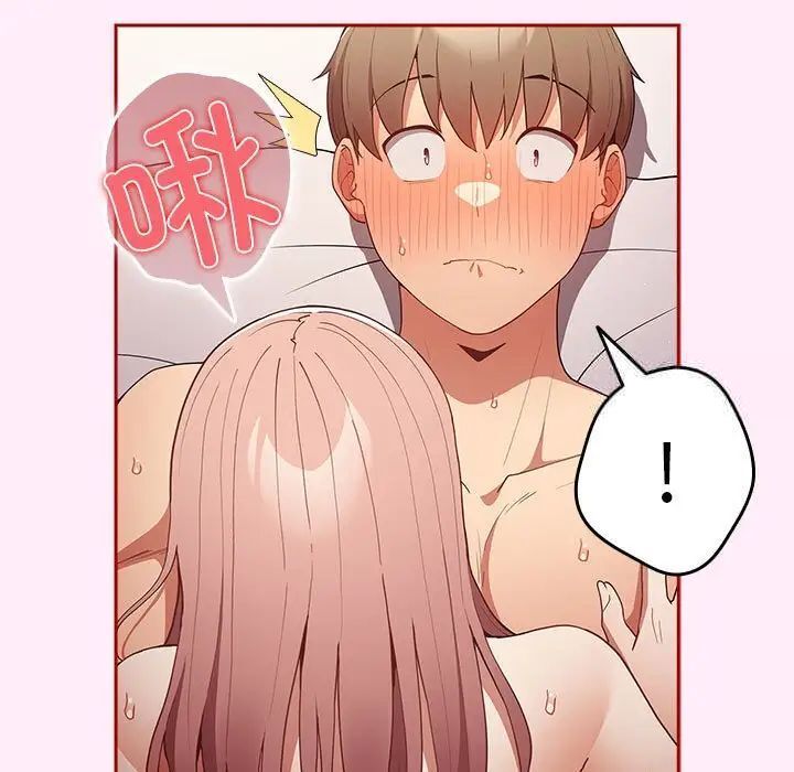 《遊戲不能這樣玩》漫画 第47話