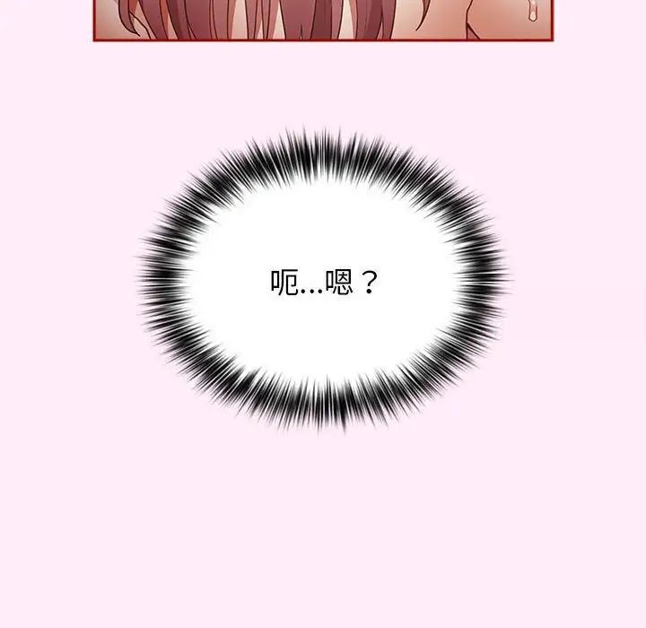 《遊戲不能這樣玩》漫画 第47話