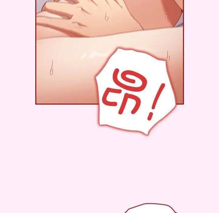 《遊戲不能這樣玩》漫画 第47話