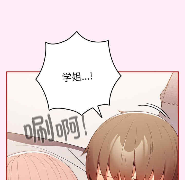 《遊戲不能這樣玩》漫画 第47話