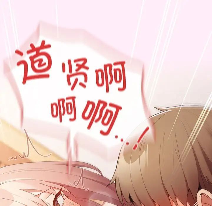 《遊戲不能這樣玩》漫画 第47話