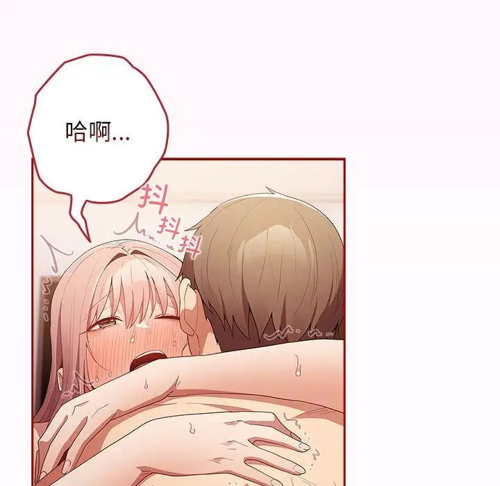 《遊戲不能這樣玩》漫画 第47話