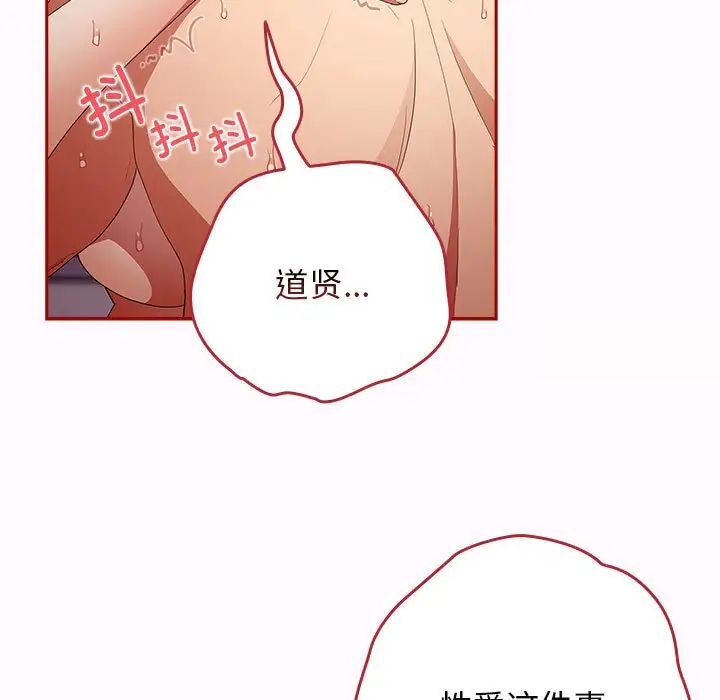 《遊戲不能這樣玩》漫画 第47話