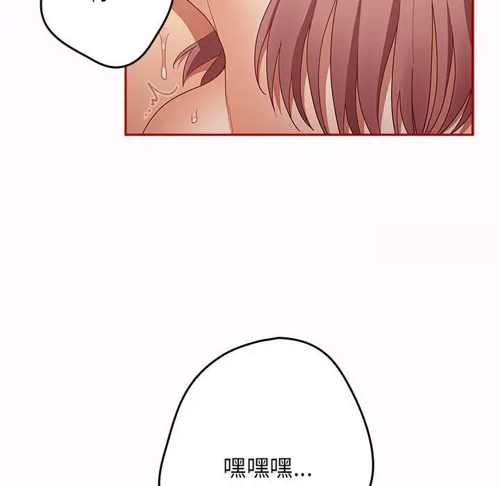 《遊戲不能這樣玩》漫画 第47話