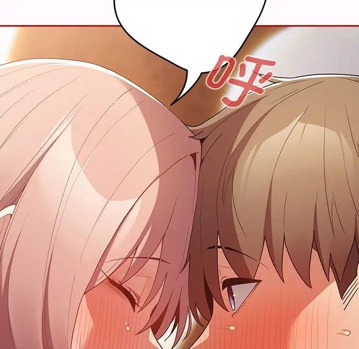 《遊戲不能這樣玩》漫画 第47話