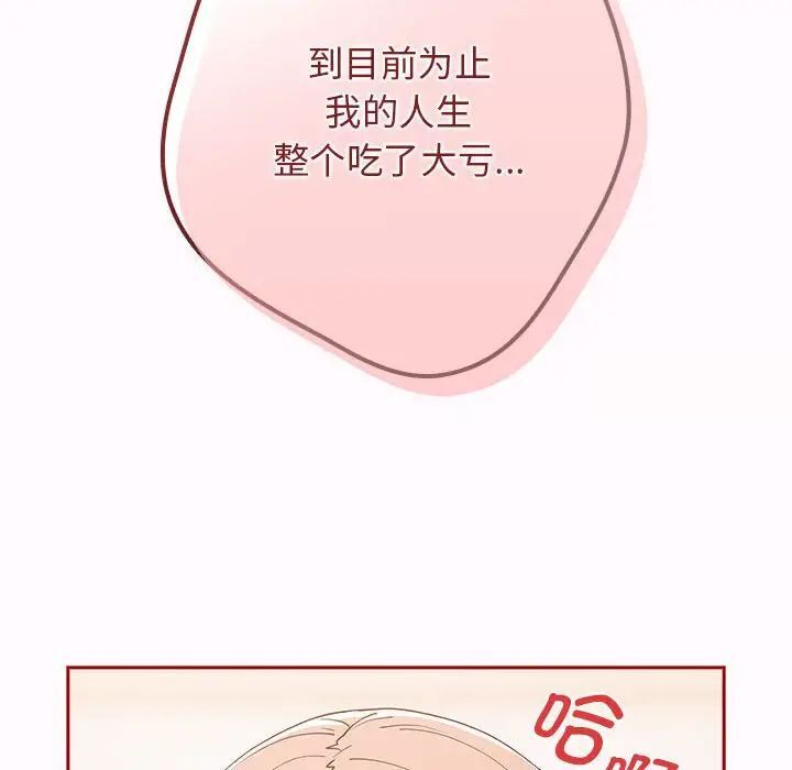 《遊戲不能這樣玩》漫画 第47話