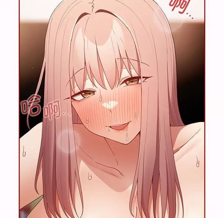 《遊戲不能這樣玩》漫画 第47話
