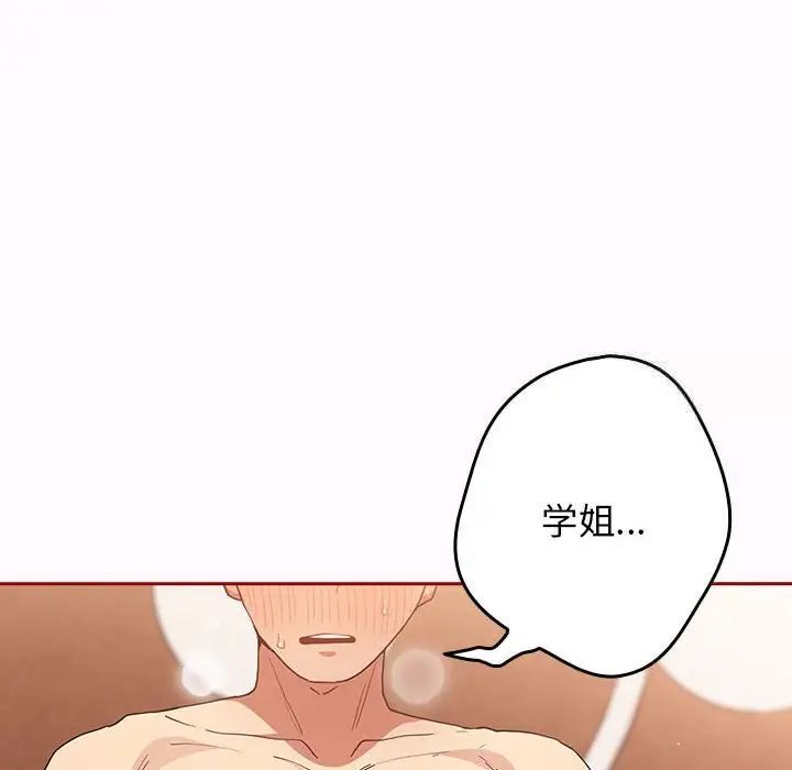 《遊戲不能這樣玩》漫画 第47話