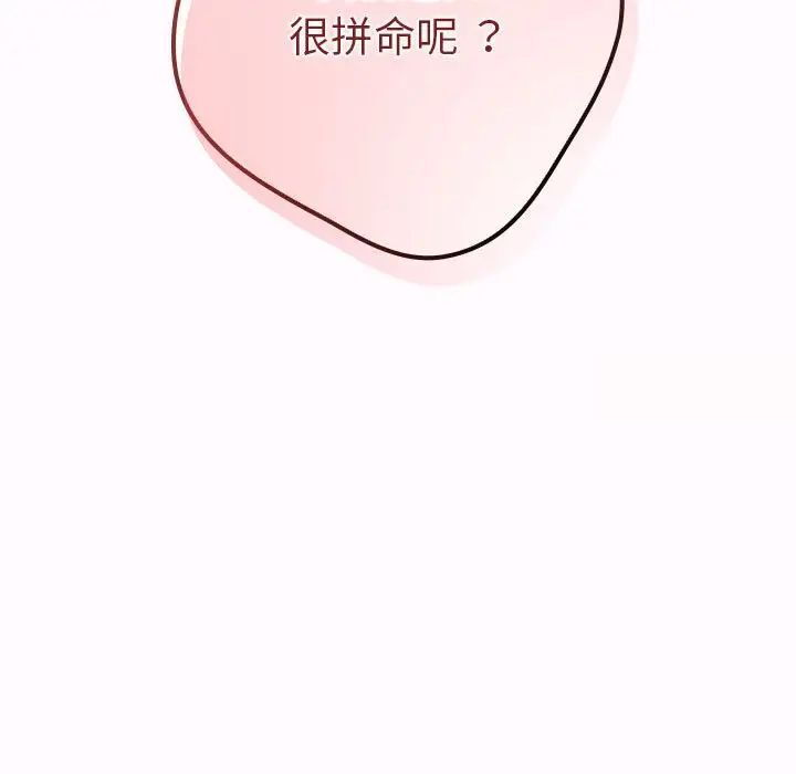 《遊戲不能這樣玩》漫画 第47話