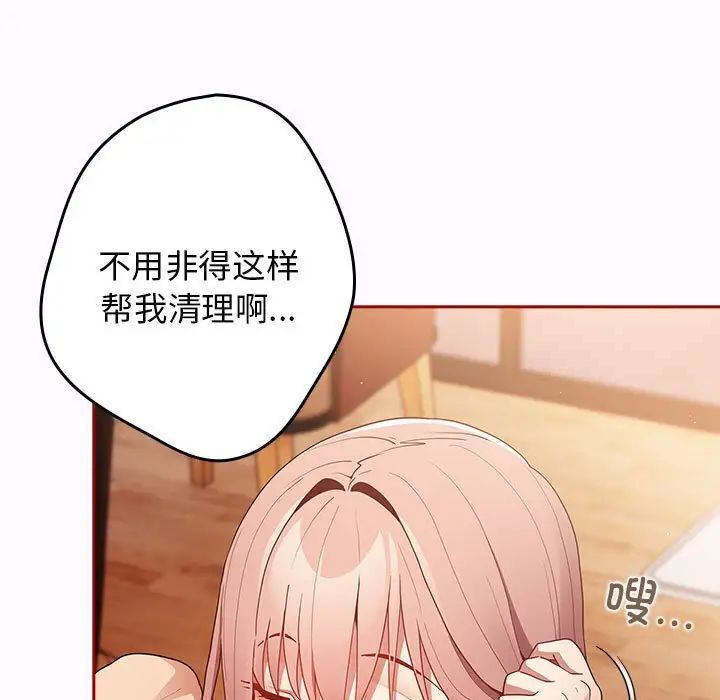 《遊戲不能這樣玩》漫画 第47話