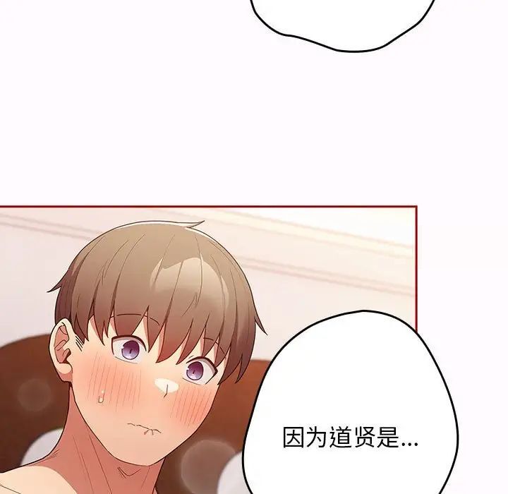 《遊戲不能這樣玩》漫画 第47話