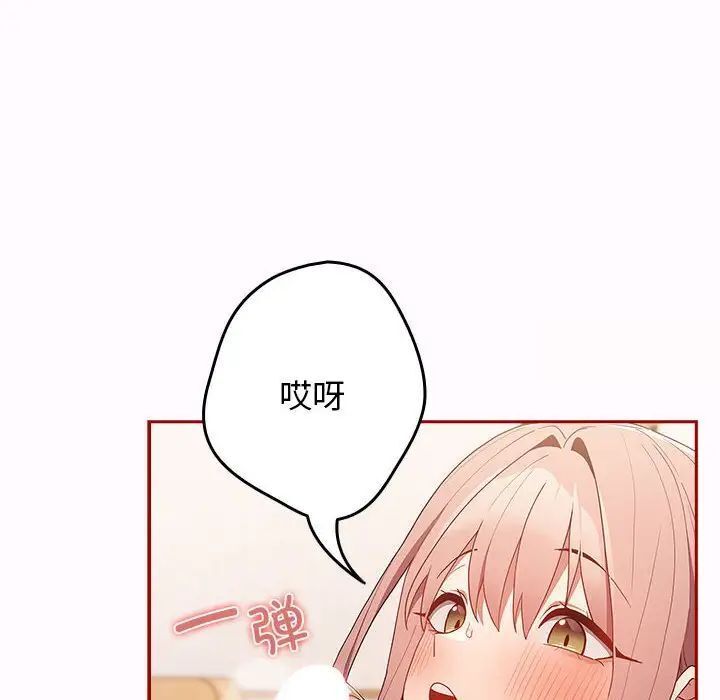 《遊戲不能這樣玩》漫画 第47話