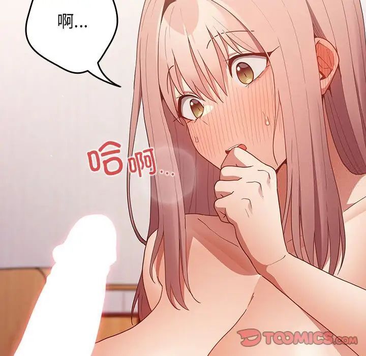 《遊戲不能這樣玩》漫画 第47話