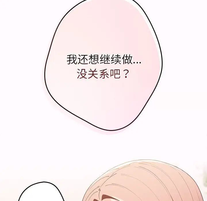 《遊戲不能這樣玩》漫画 第47話