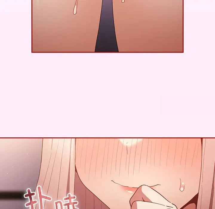 《遊戲不能這樣玩》漫画 第47話