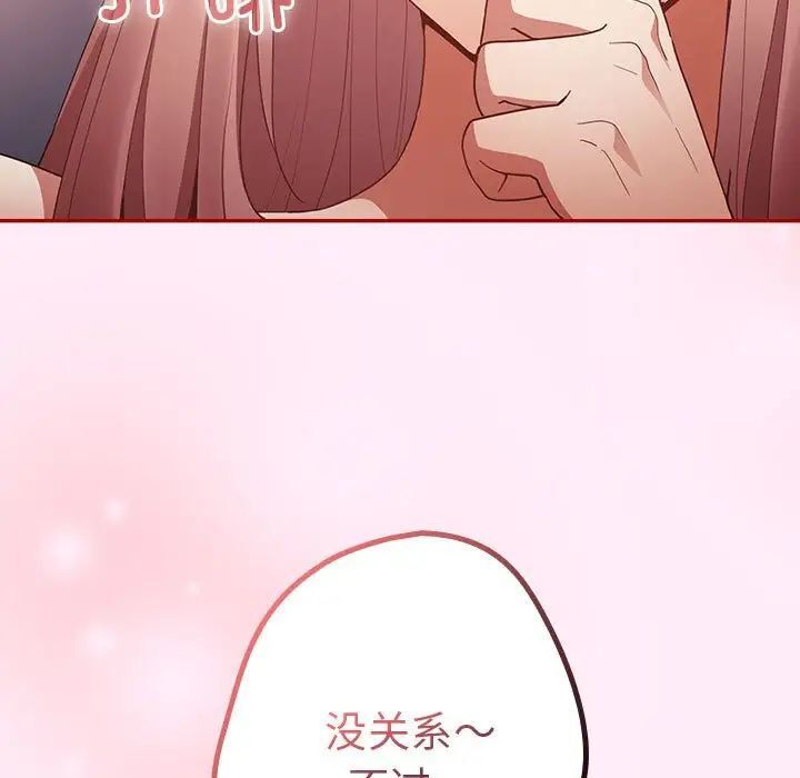 《遊戲不能這樣玩》漫画 第47話