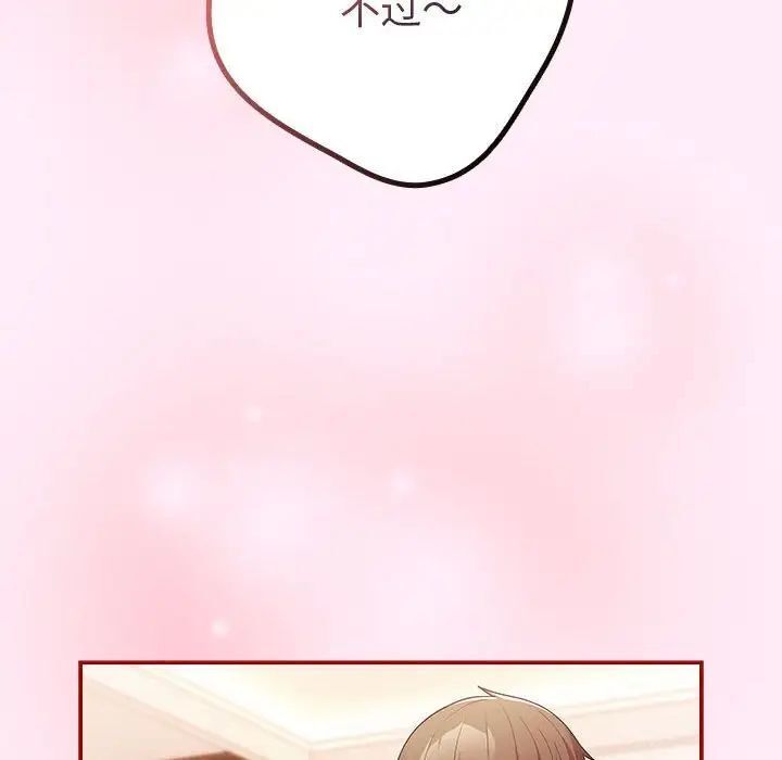 《遊戲不能這樣玩》漫画 第47話