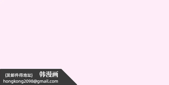 《遊戲不能這樣玩》漫画 第47話