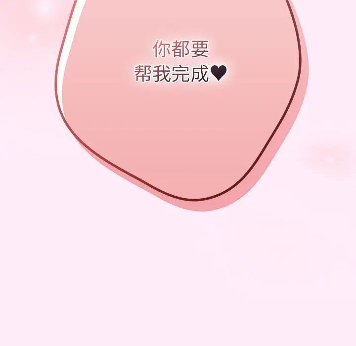 《遊戲不能這樣玩》漫画 第47話
