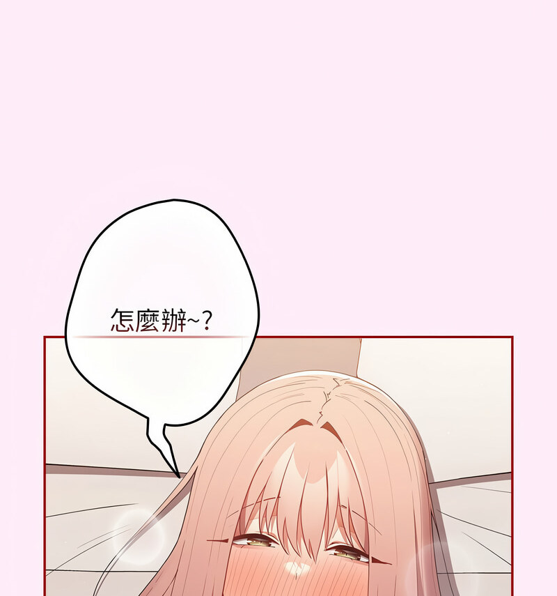 《遊戲不能這樣玩》漫画 第48話
