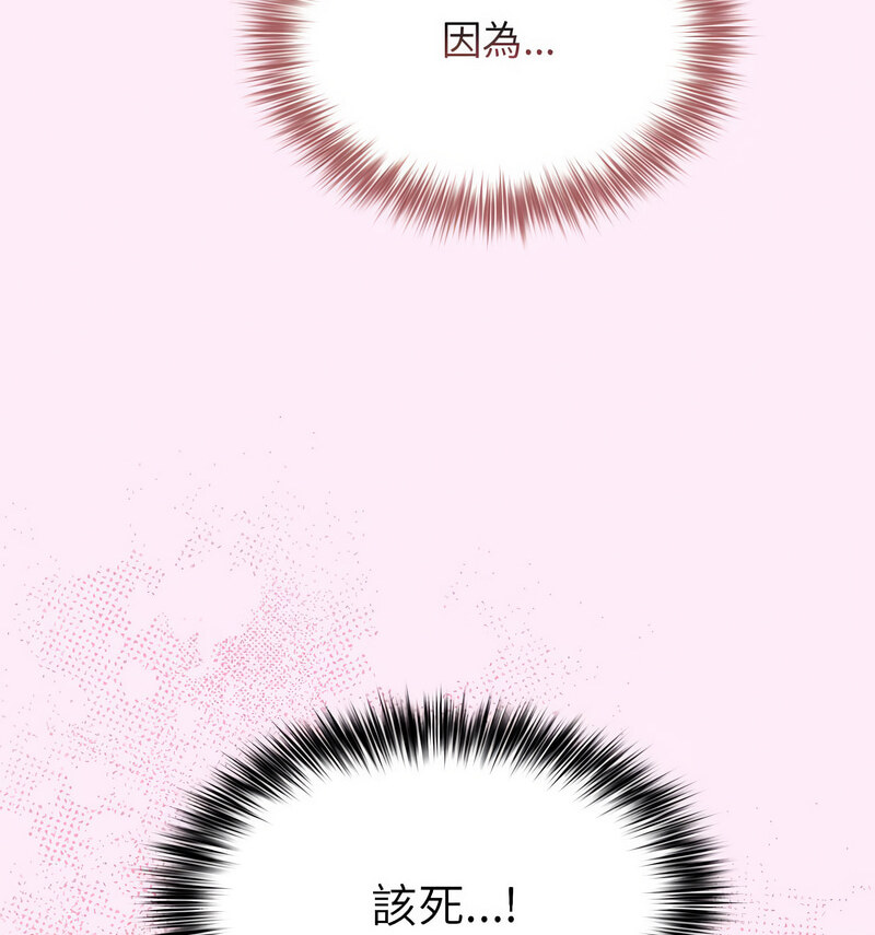 《遊戲不能這樣玩》漫画 第48話